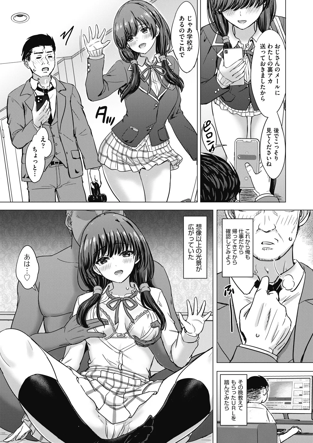 COMIC AUN 2024-12 - Page 44