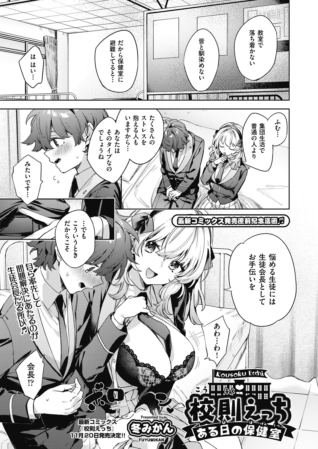 COMIC AUN 2024-12 - Page 62