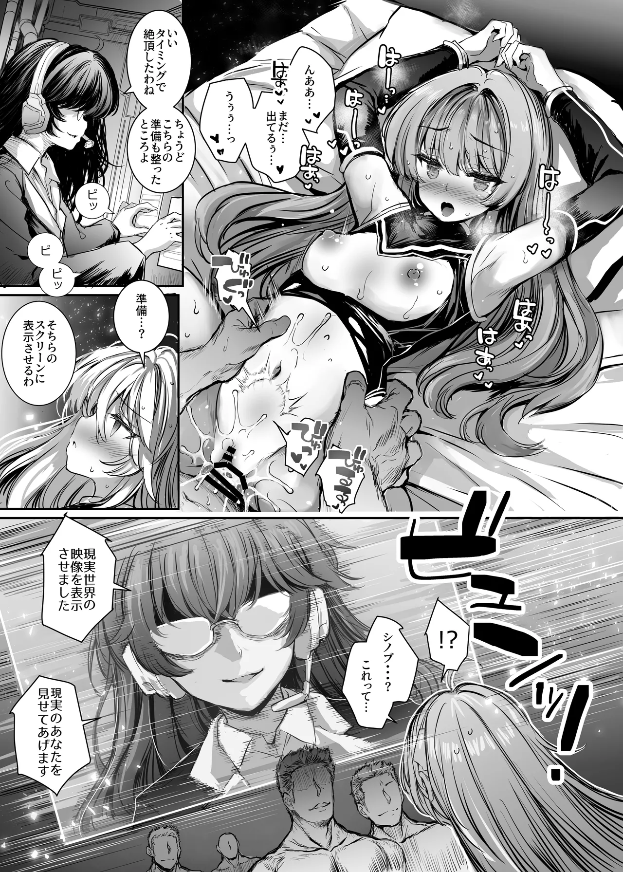 Elegant Haruna ANOTHER FUTURE - Page 20