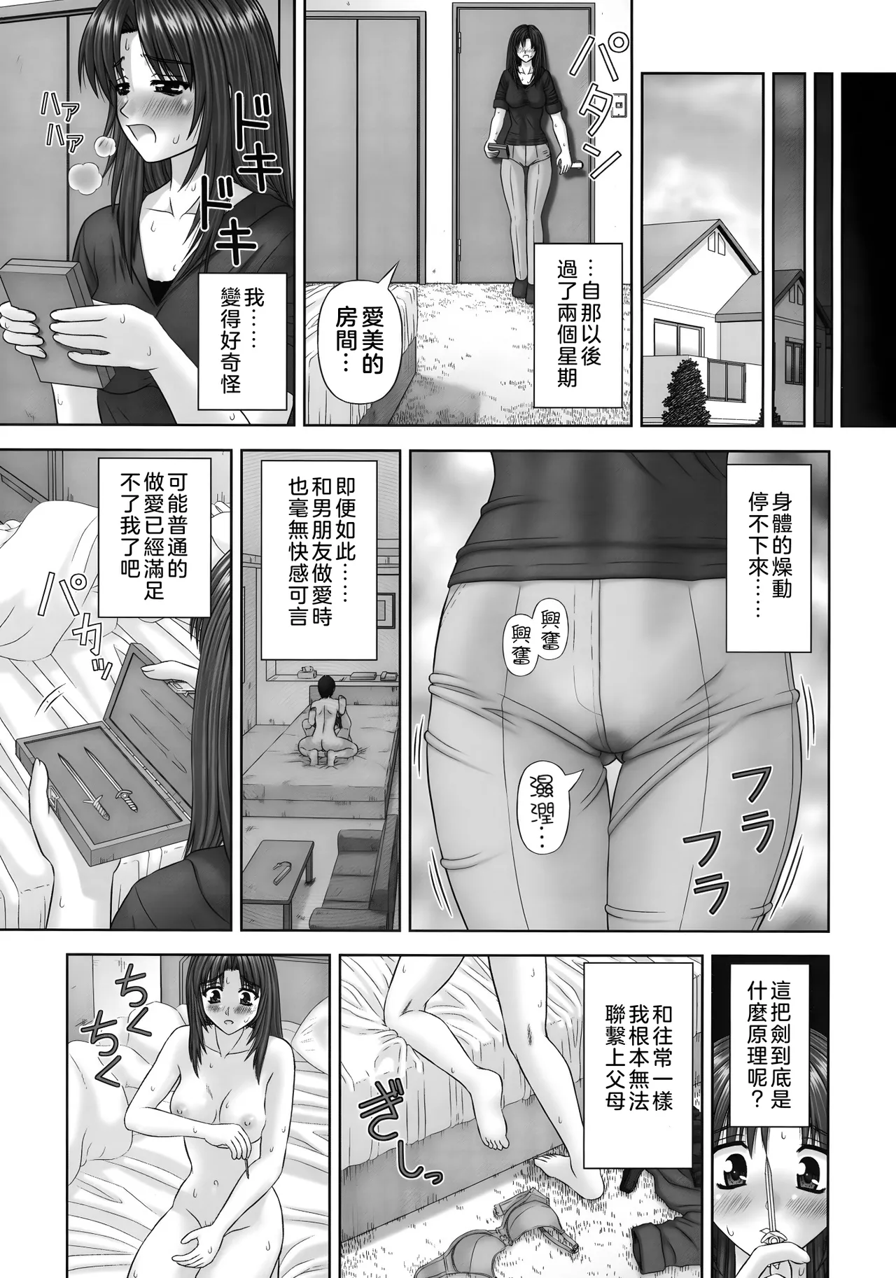 Inai Size - Page 15