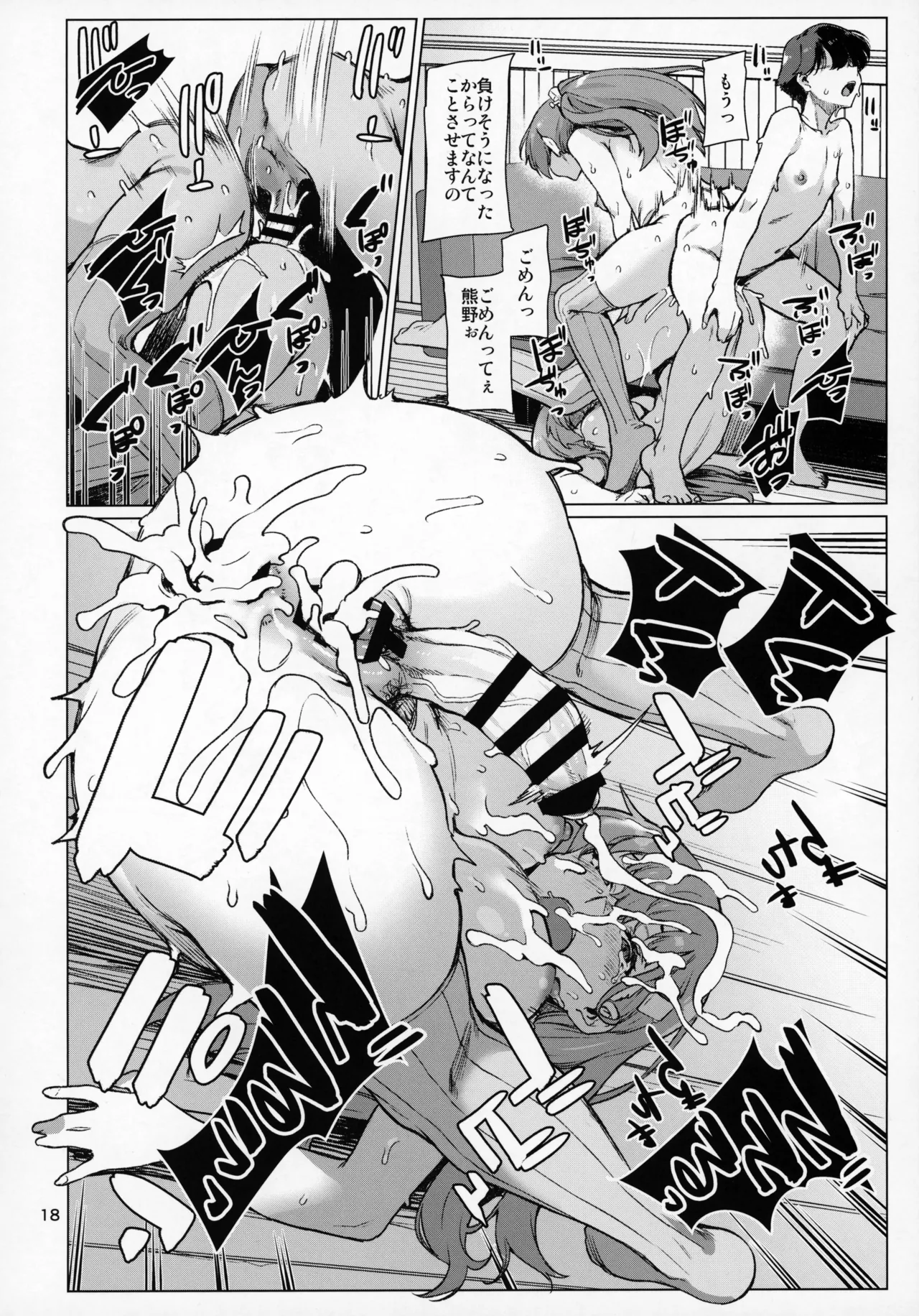 Shirianal - Page 19