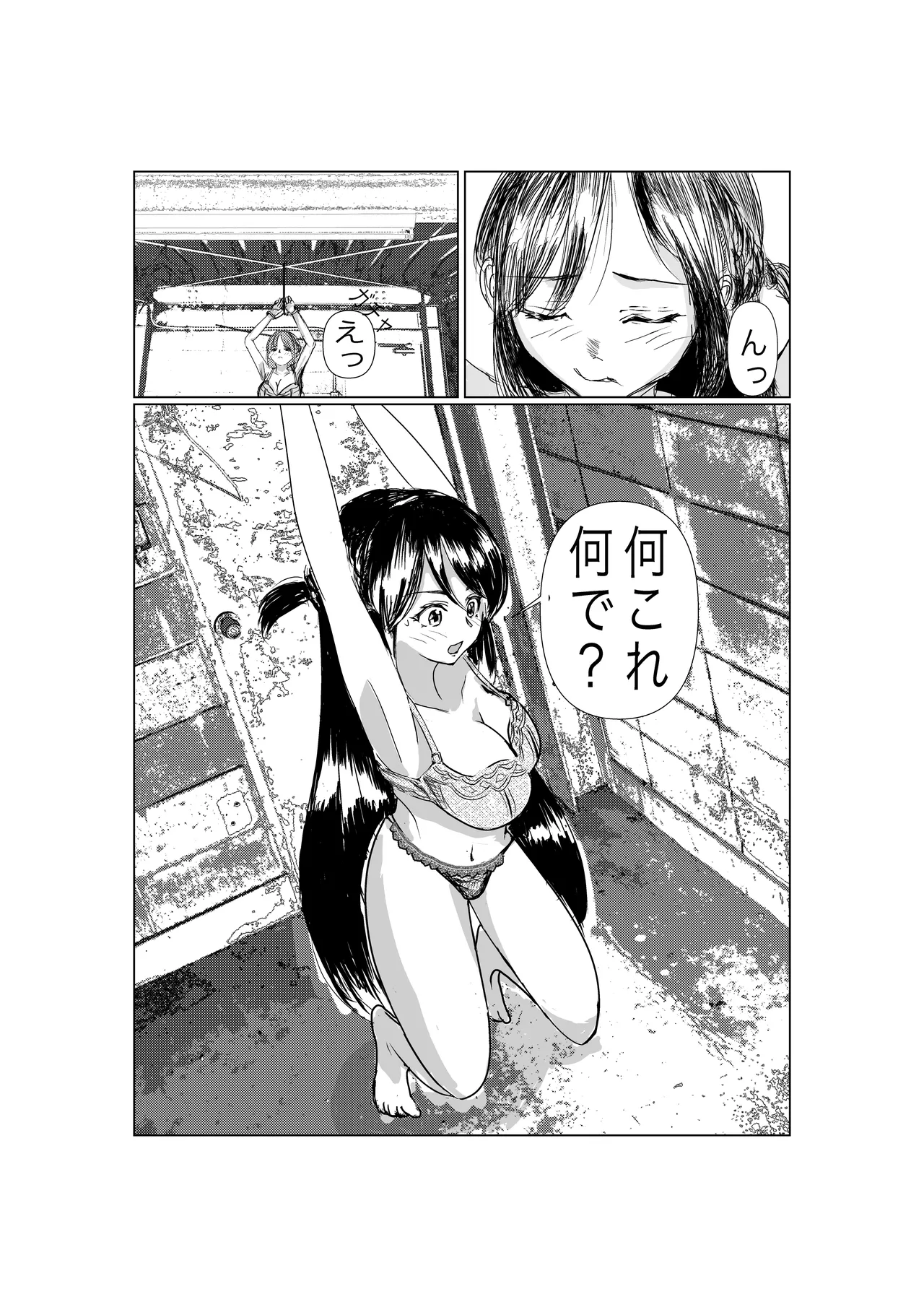 Kanojo, Choukyou ishimasu - Page 2