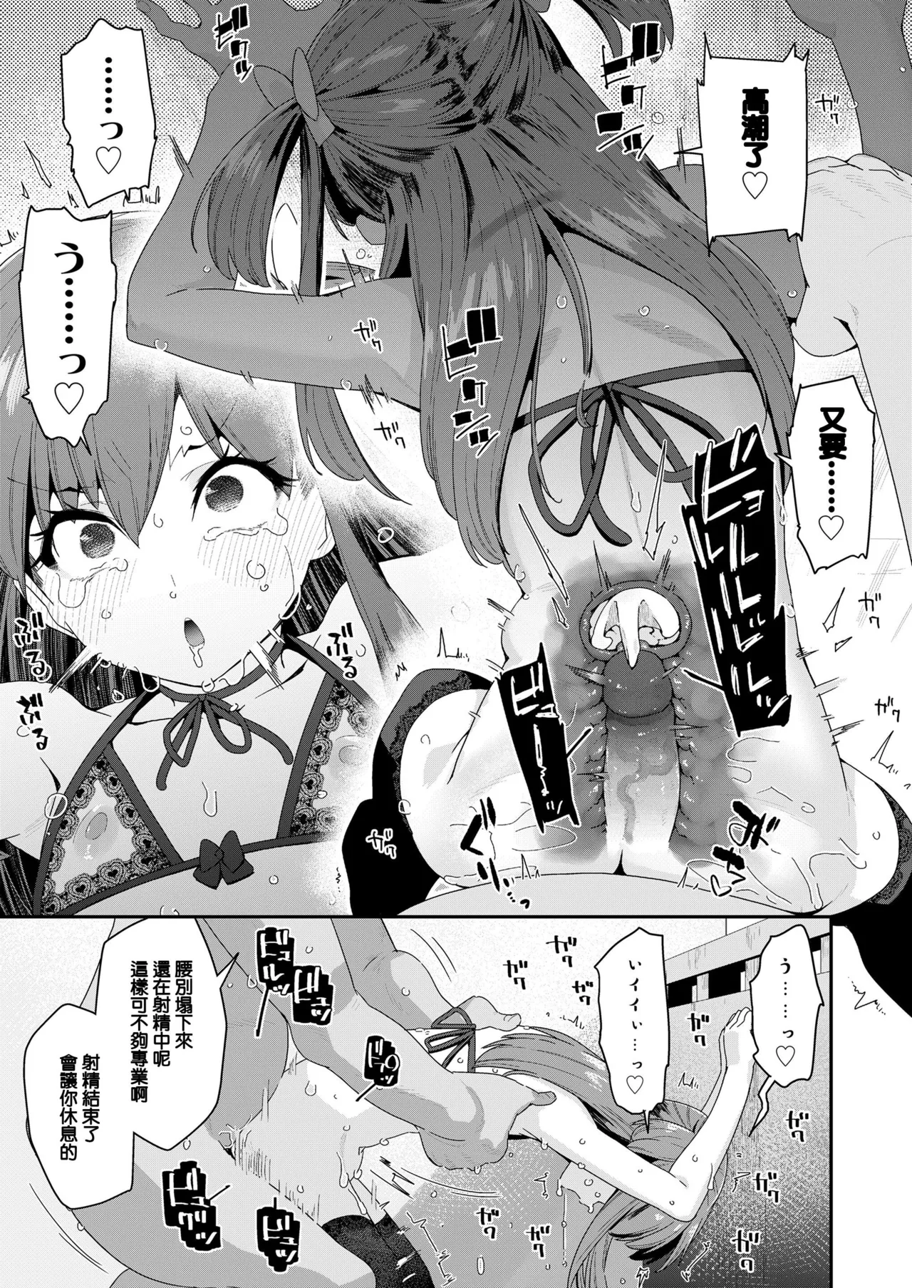 低身長144cm○1歳現役美少女○学生元アイドルセックスデビュー - Page 21