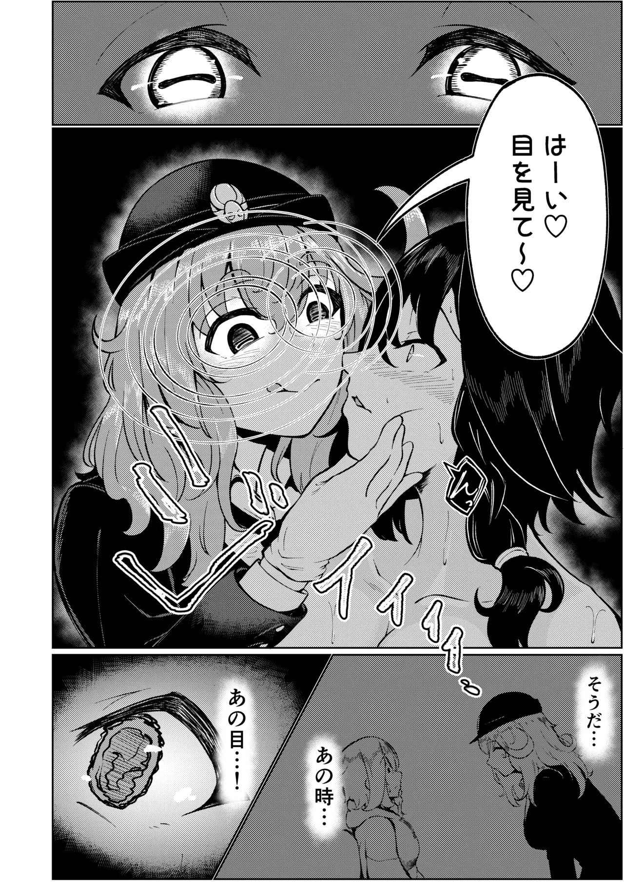 Futanari Railroad - Page 19