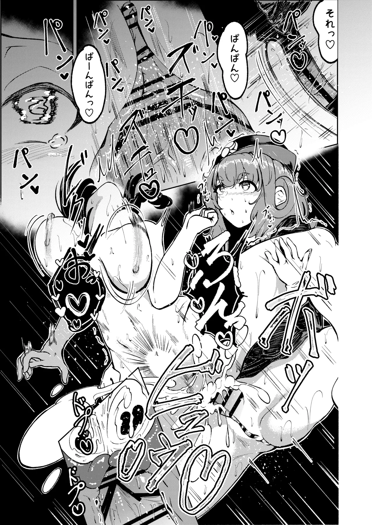 Futanari Railroad - Page 22