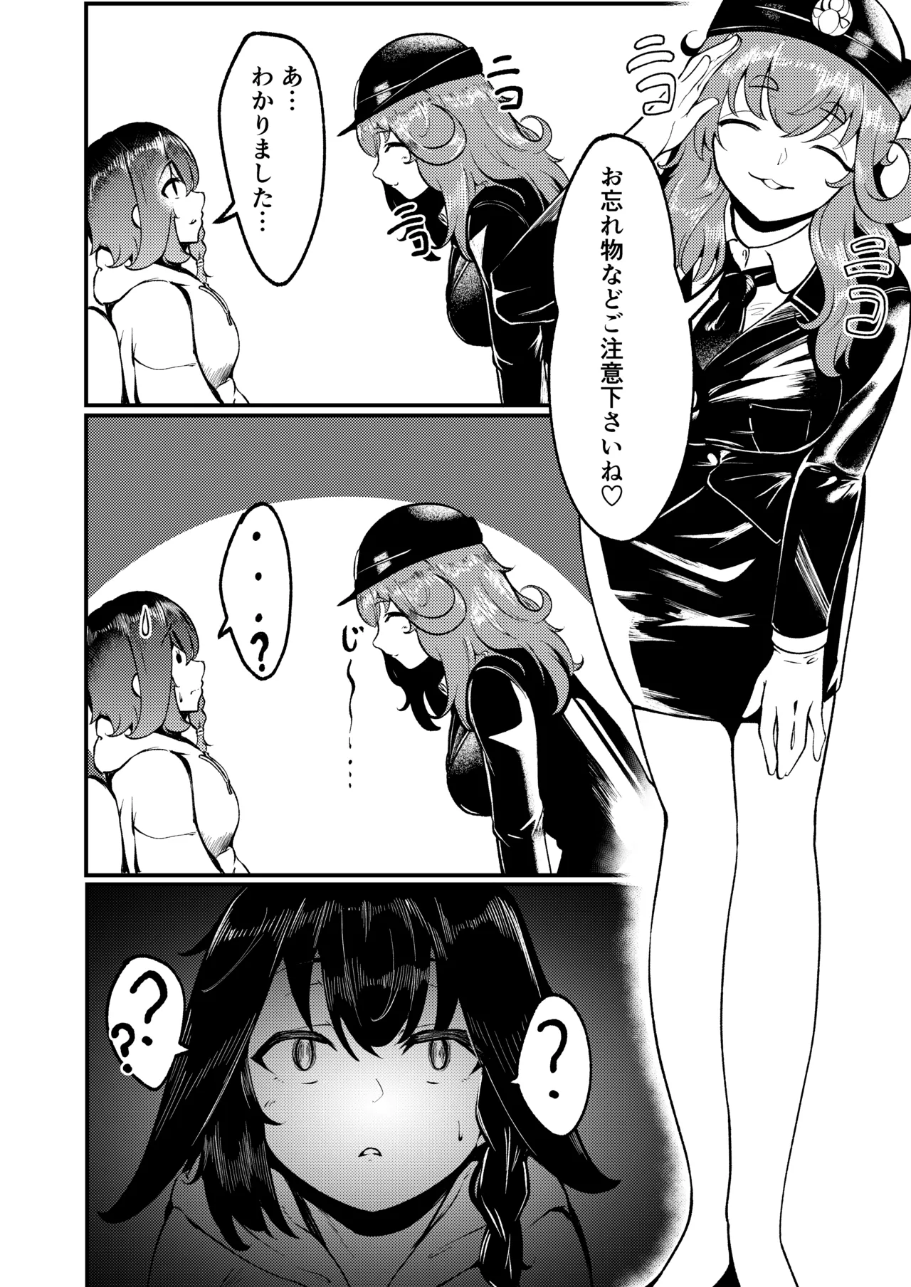 Futanari Railroad - Page 9