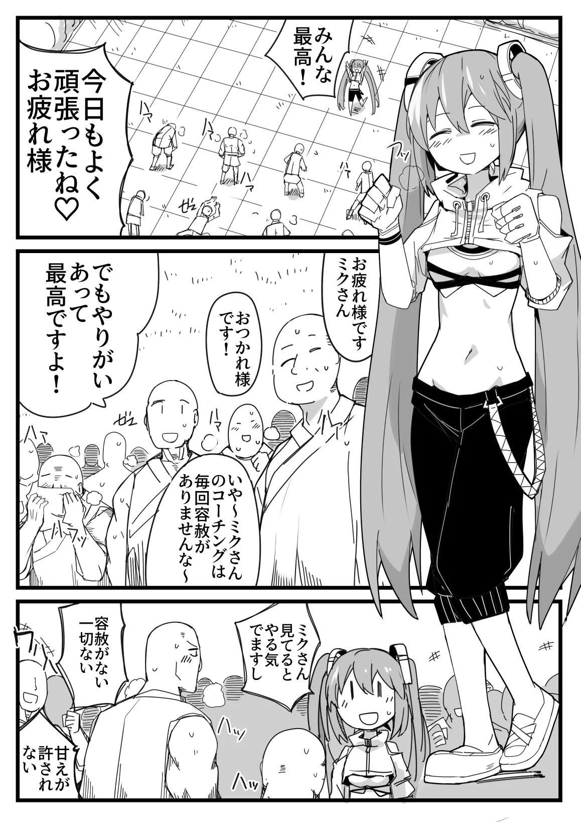 Ryona no Kane 2024 - Page 2