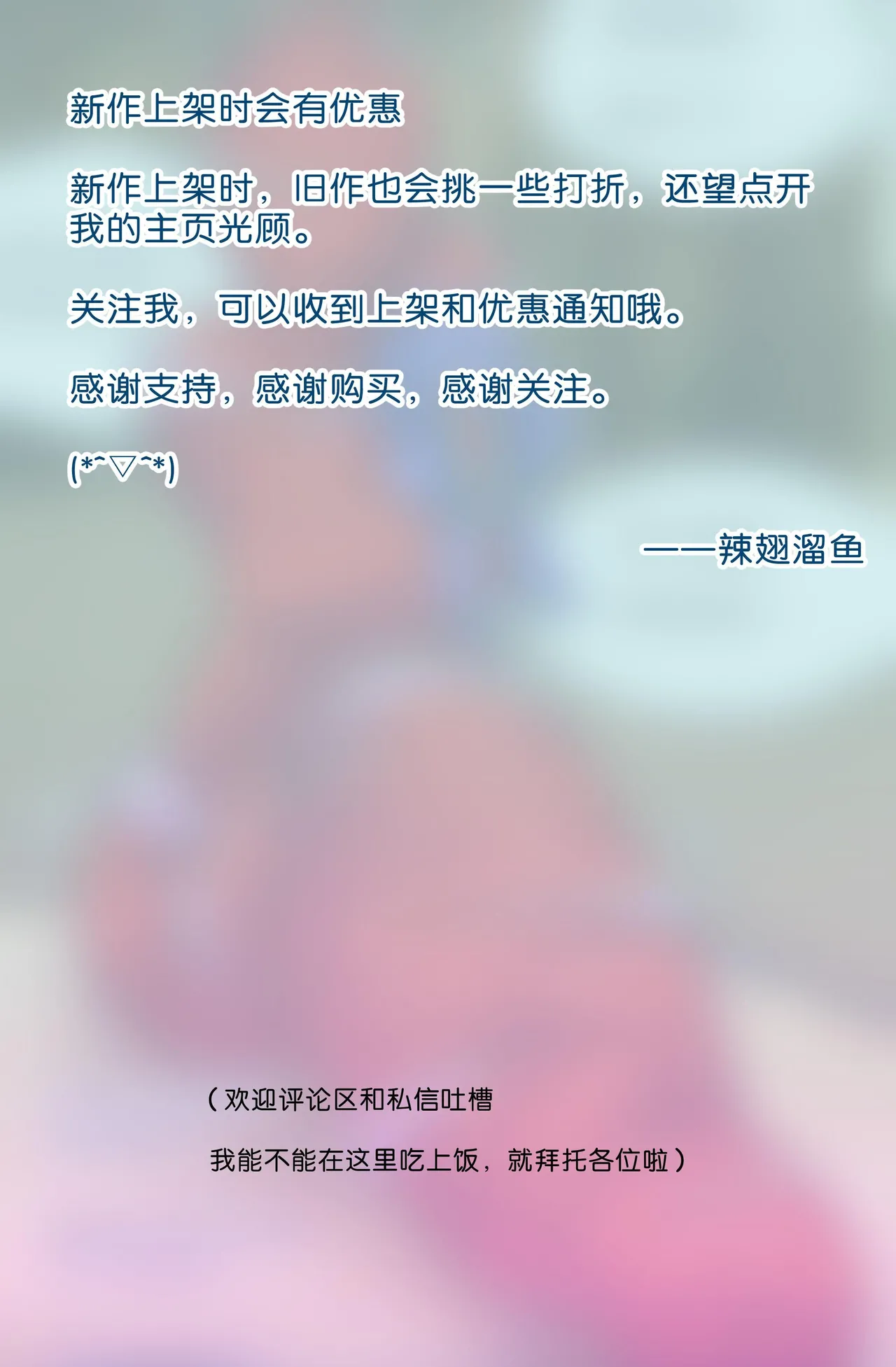 拘束百合1~6 - Page 101