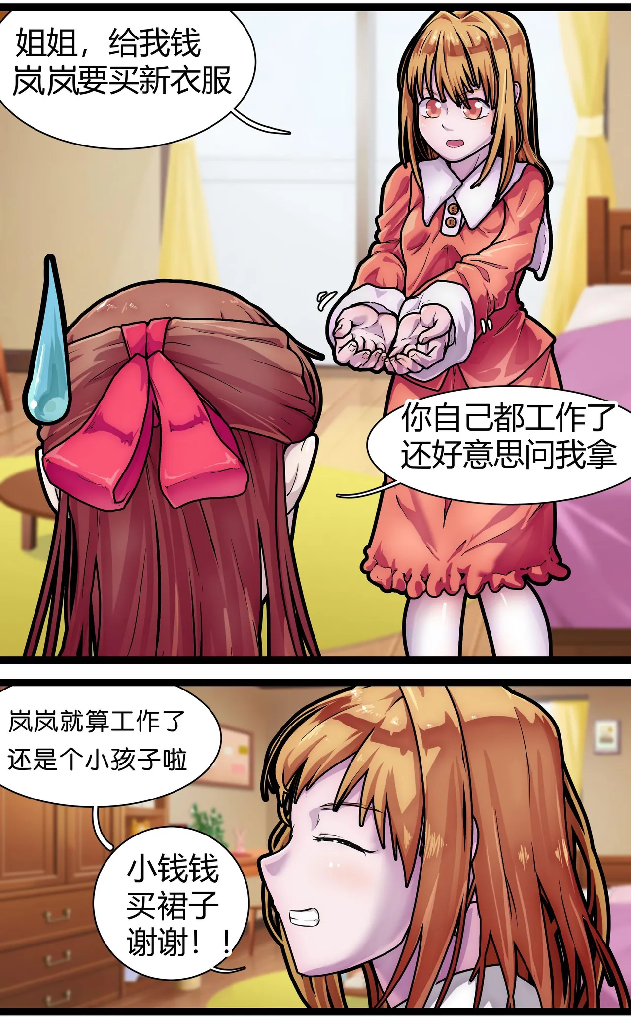 拘束百合1~6 - Page 103