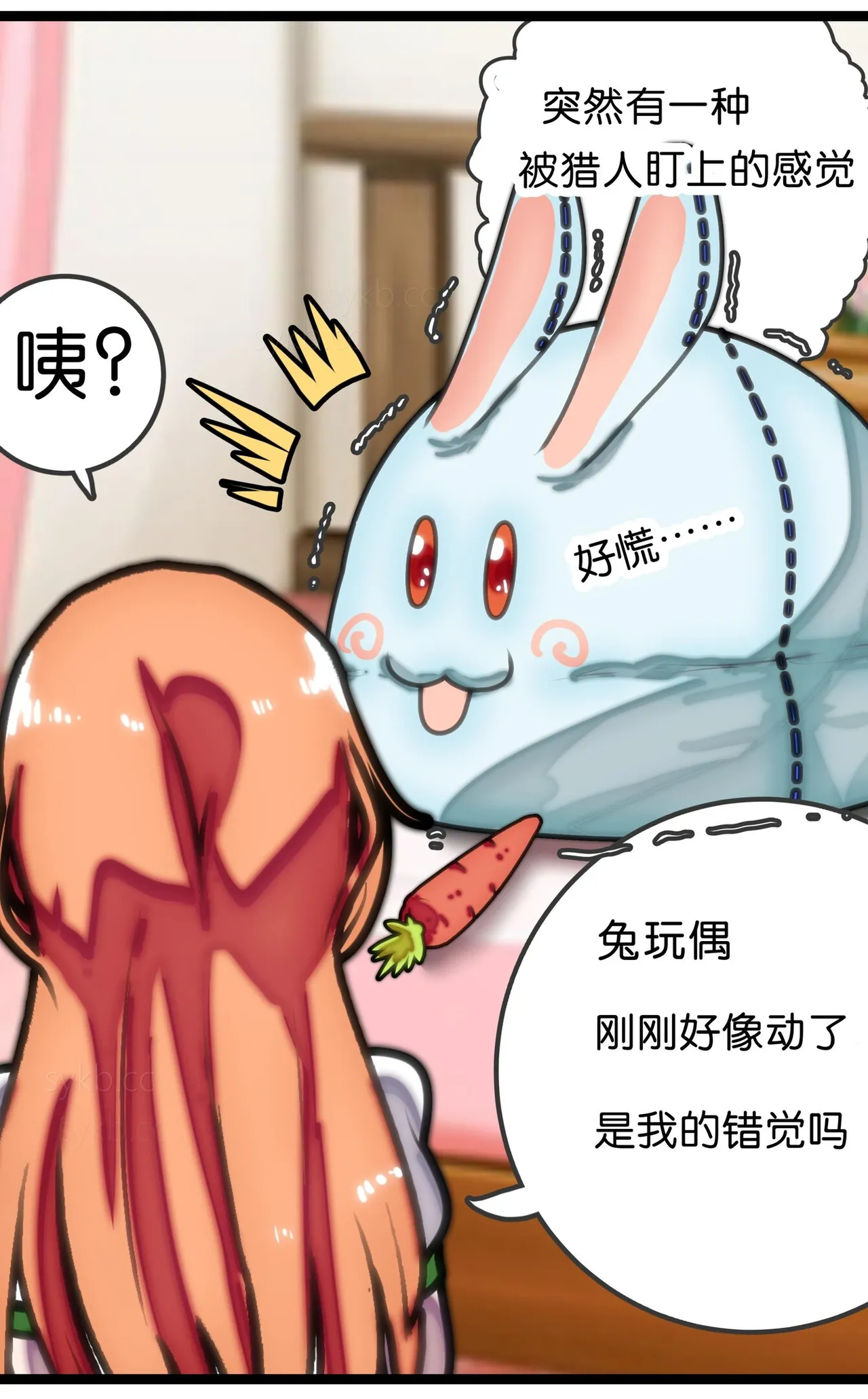 拘束百合1~6 - Page 30