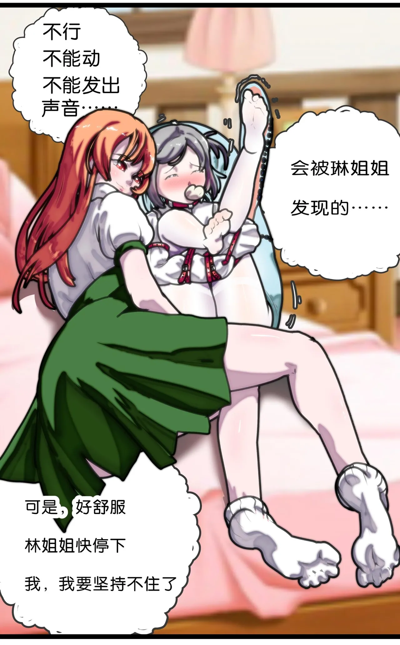 拘束百合1~6 - Page 36