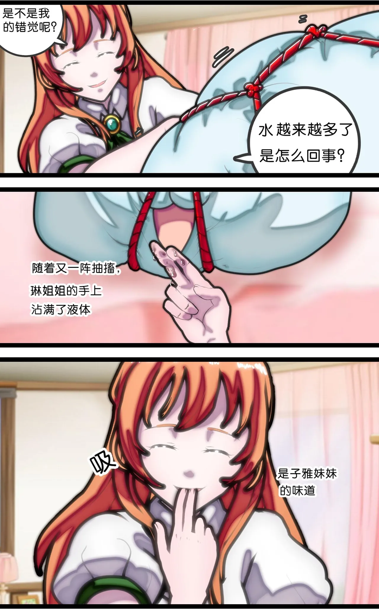 拘束百合1~6 - Page 48
