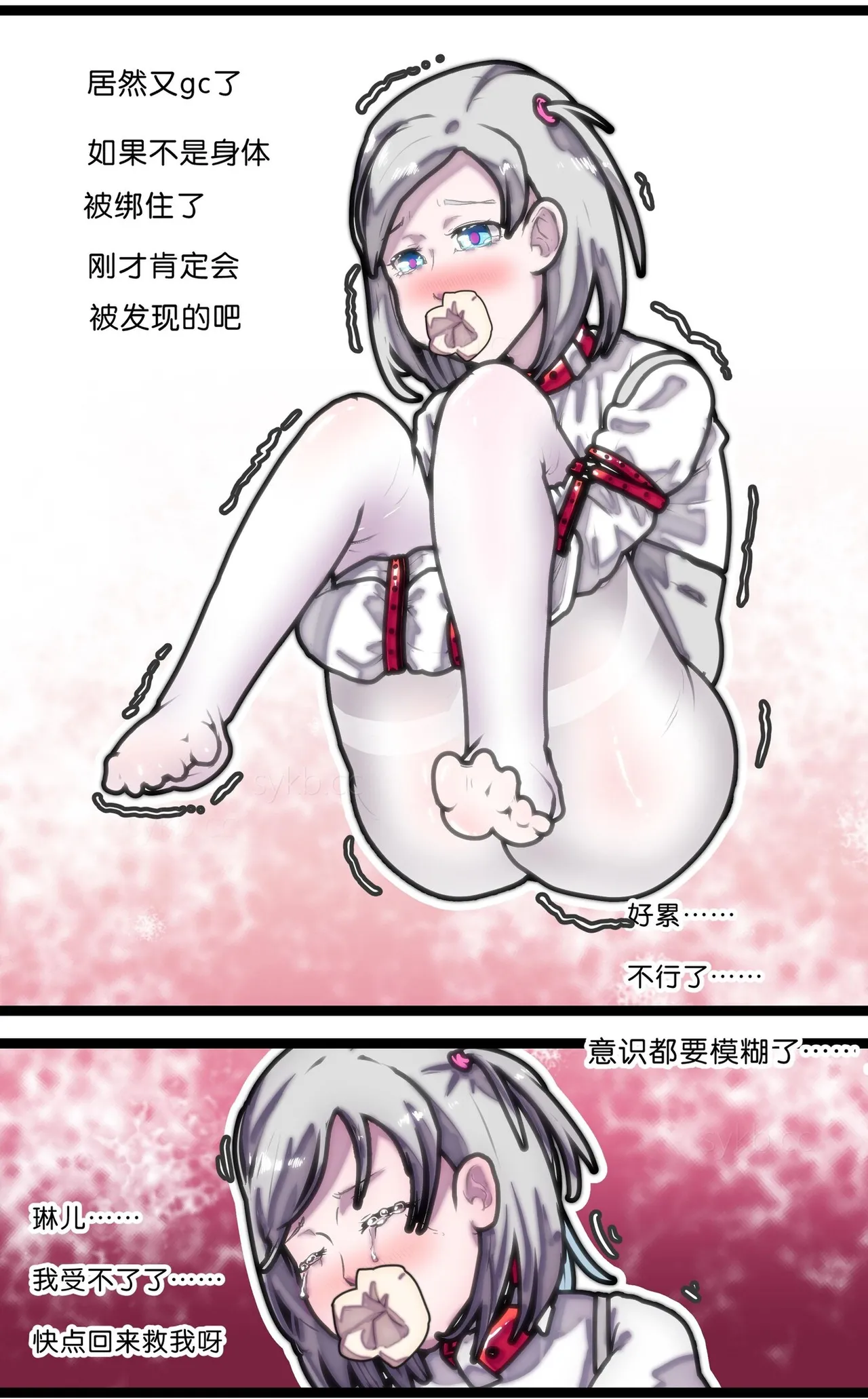 拘束百合1~6 - Page 49
