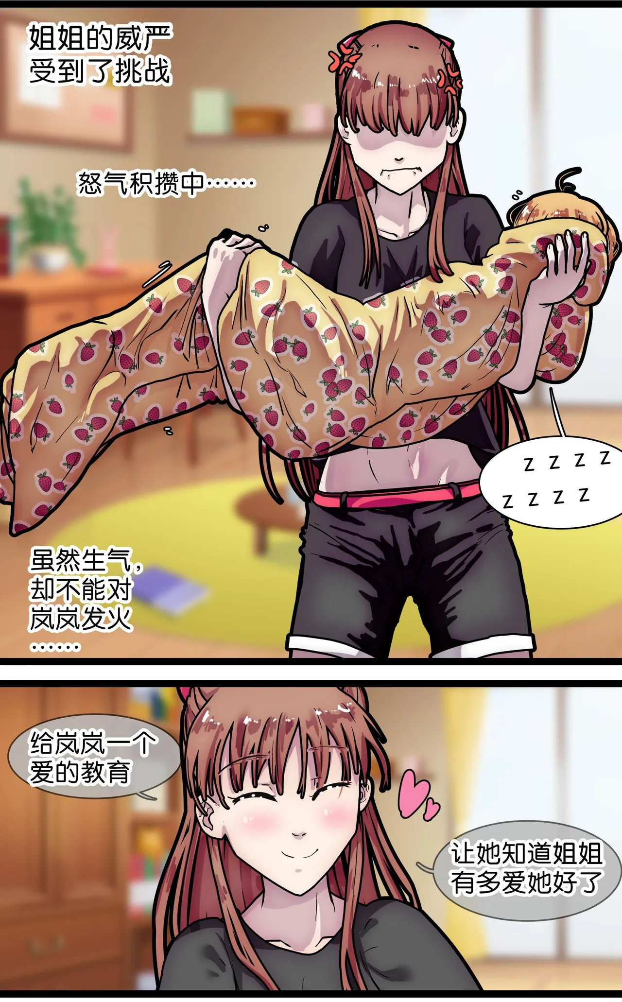 拘束百合1~6 - Page 84