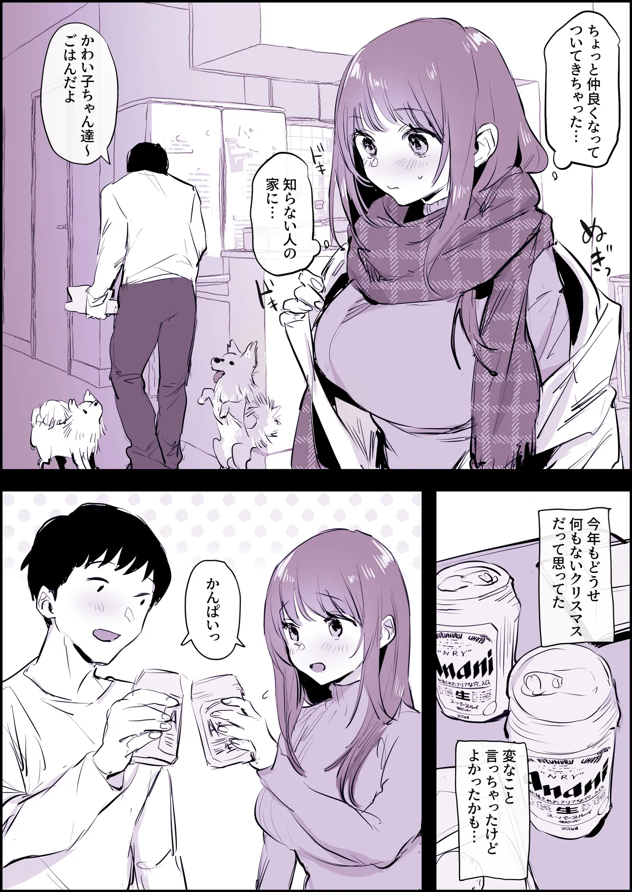 Koubi - Page 5