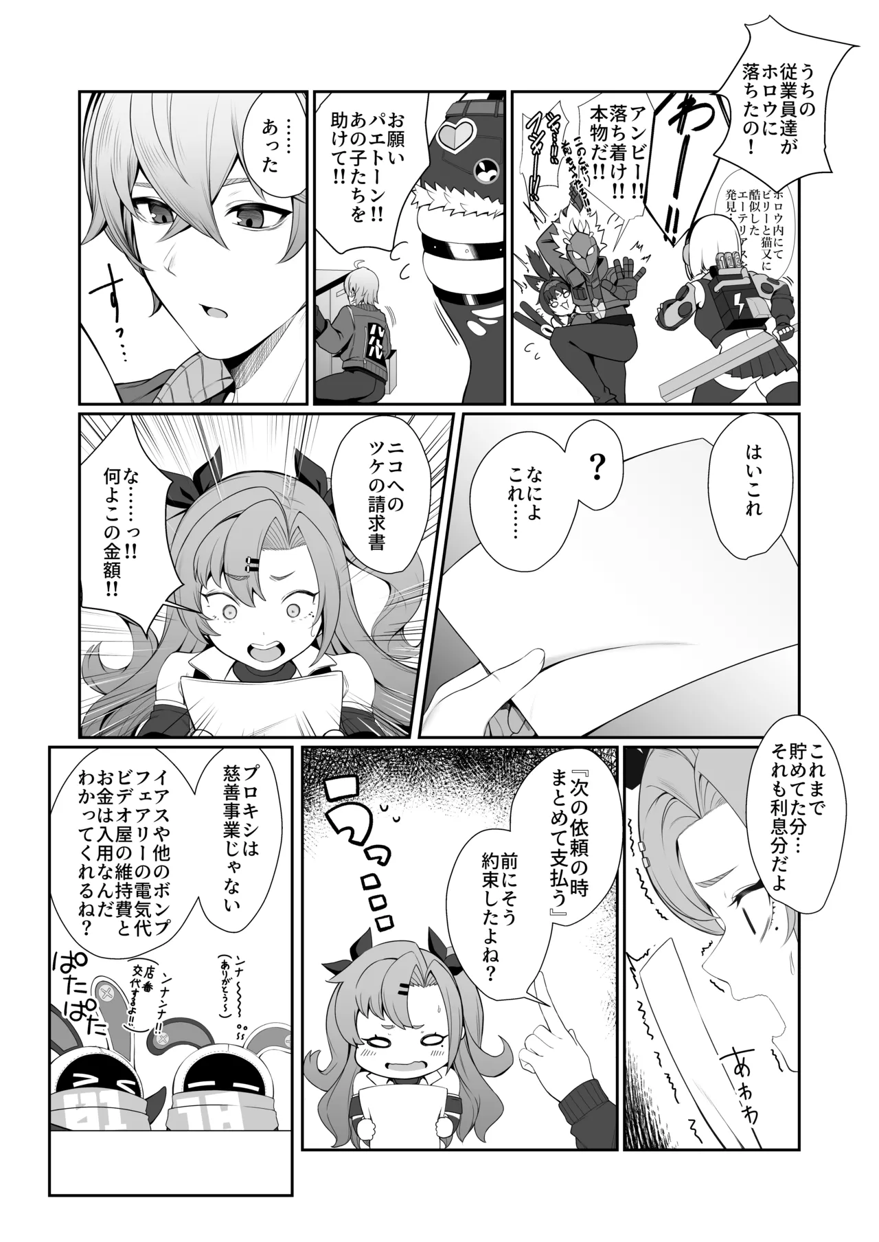 Preview page 5