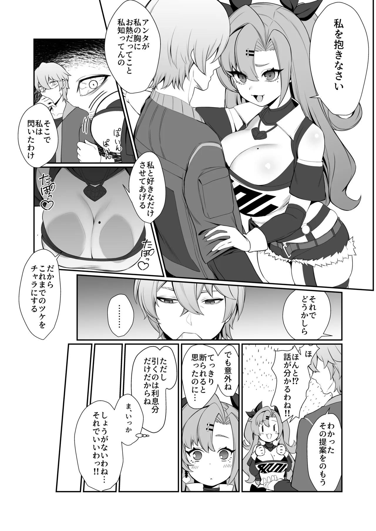 Preview page 8