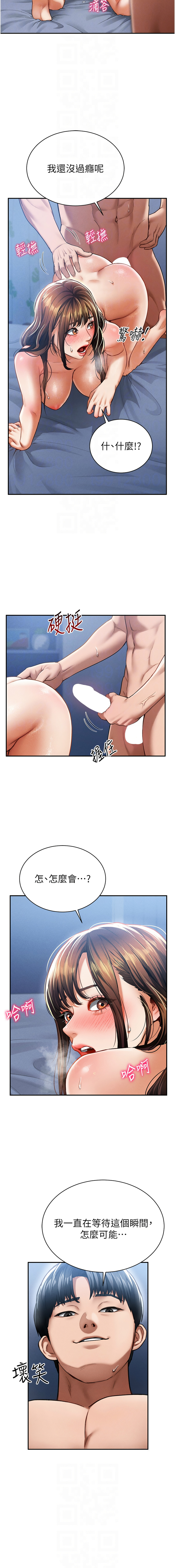 私密视角 | 私密視角 1-8 - Page 100