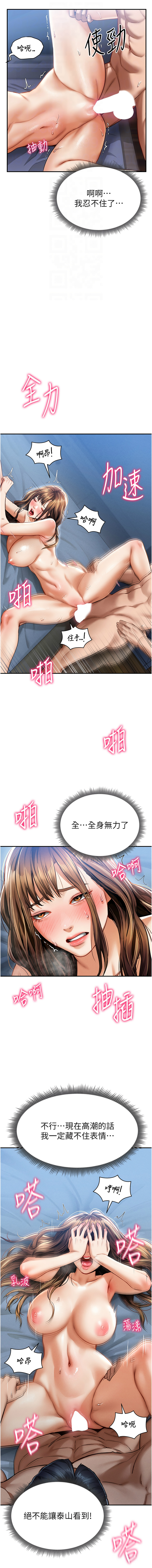 私密视角 | 私密視角 1-8 - Page 102