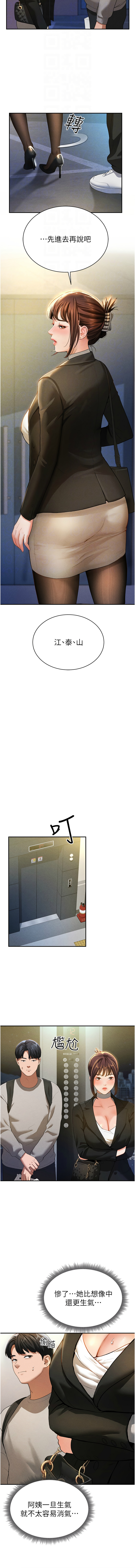 私密视角 | 私密視角 1-8 - Page 36