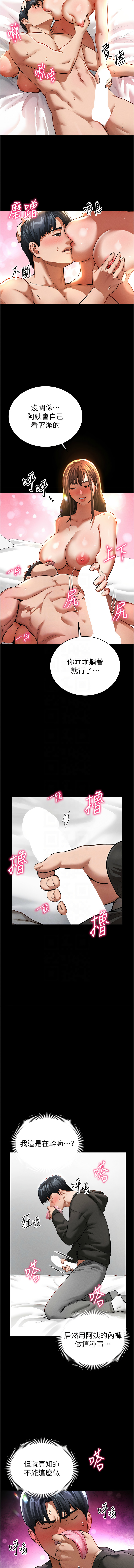私密视角 | 私密視角 1-8 - Page 52