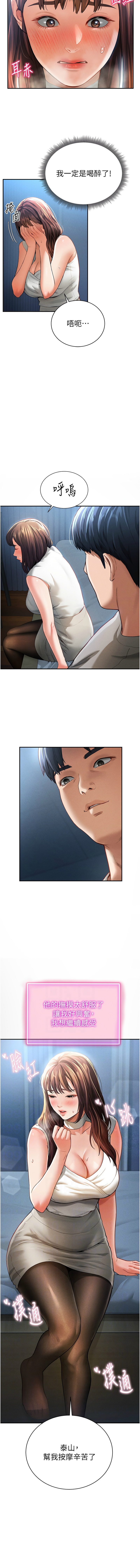 私密视角 | 私密視角 1-8 - Page 64