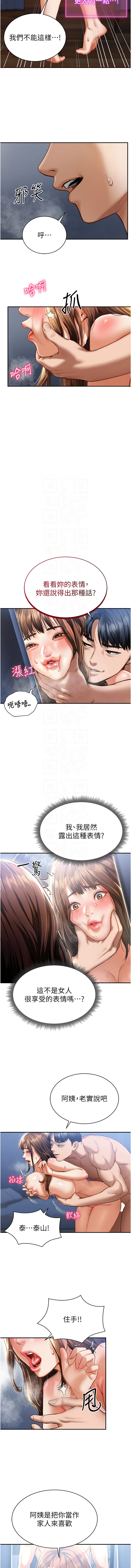 私密视角 | 私密視角 1-8 - Page 95