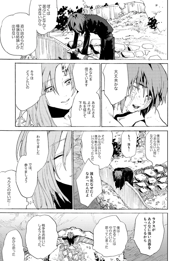 Preview page 8