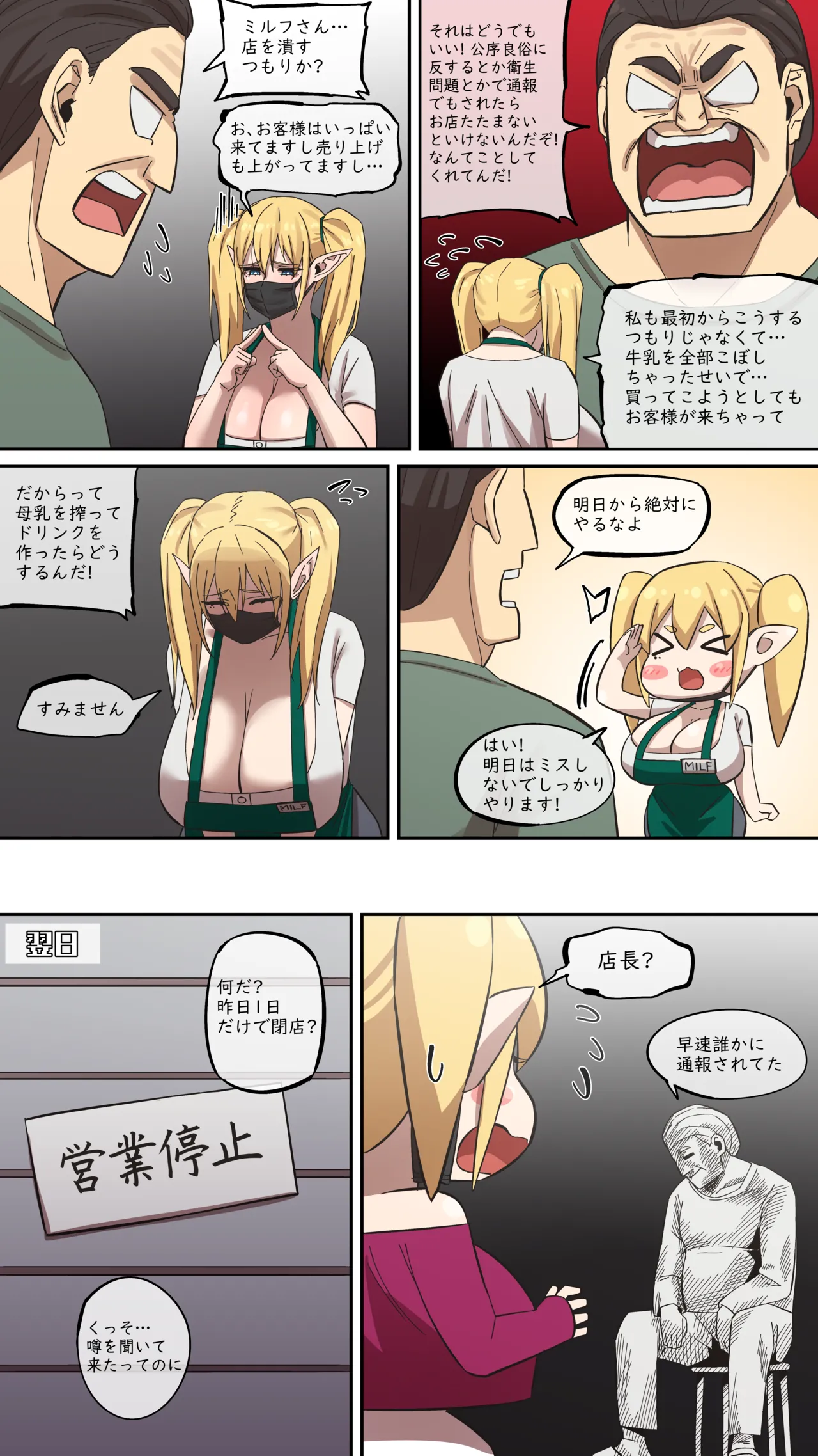 Maru Ecchi #7 - Page 13