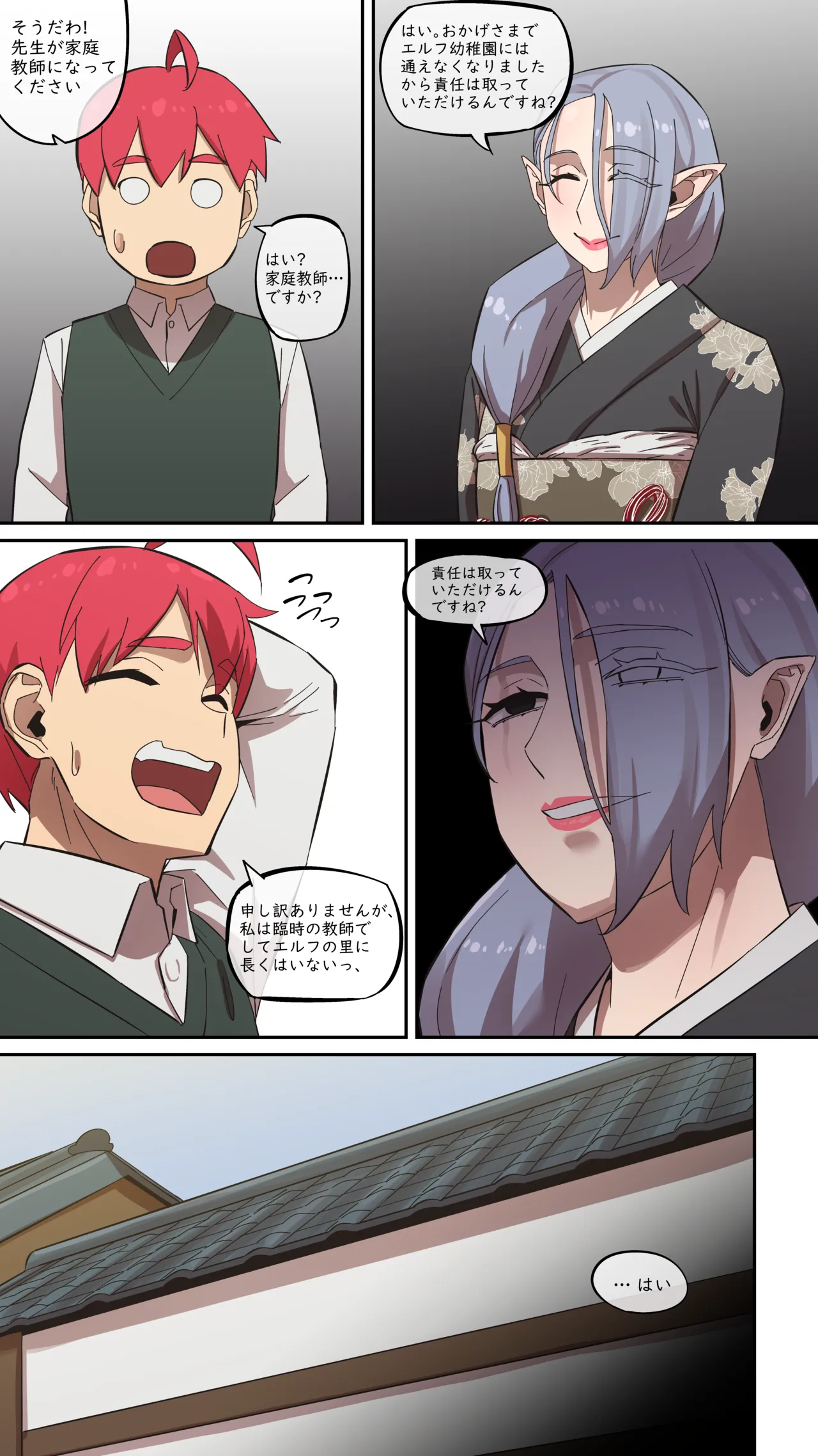 Maru Ecchi #7 - Page 6