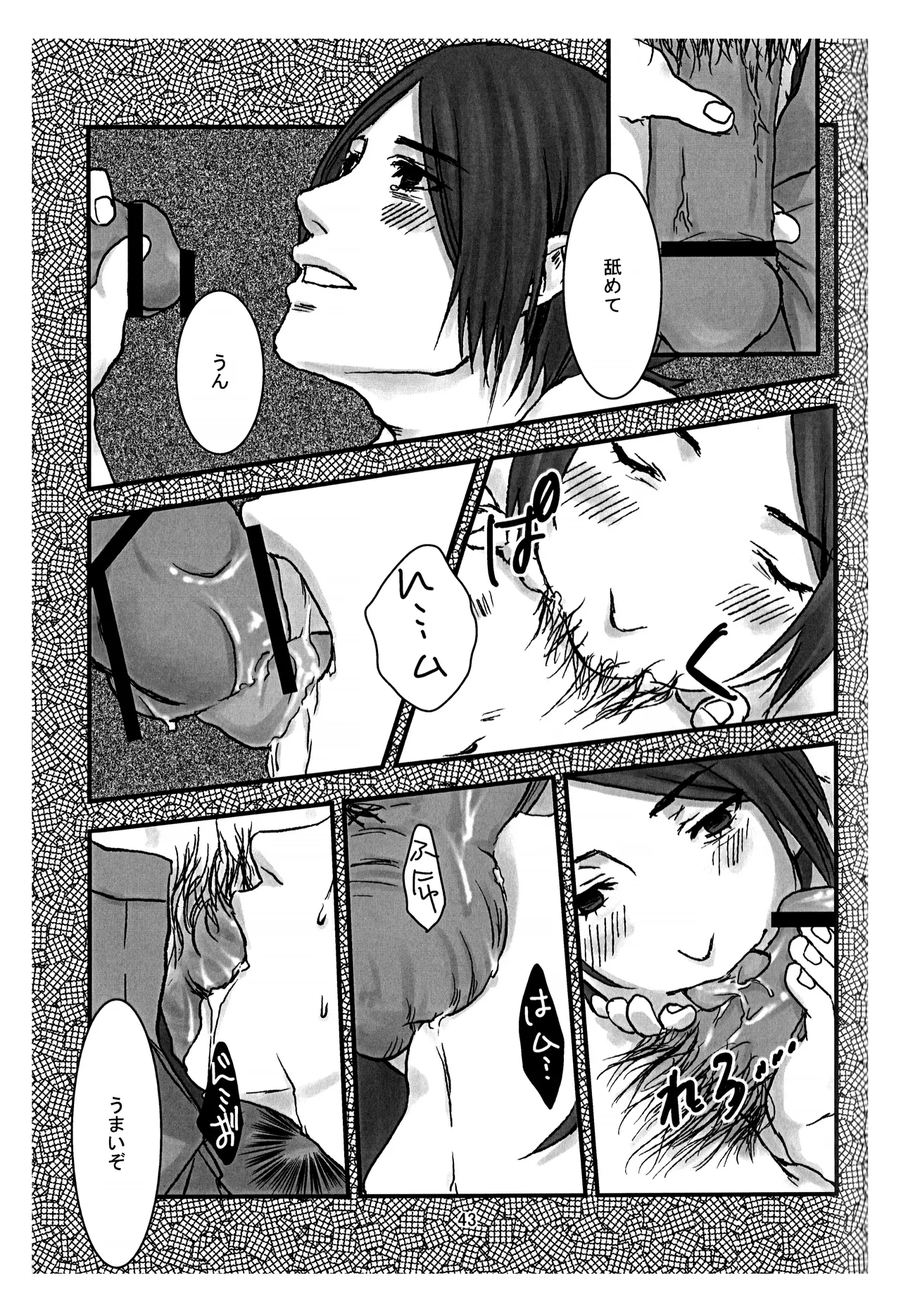 BAD END - Page 44