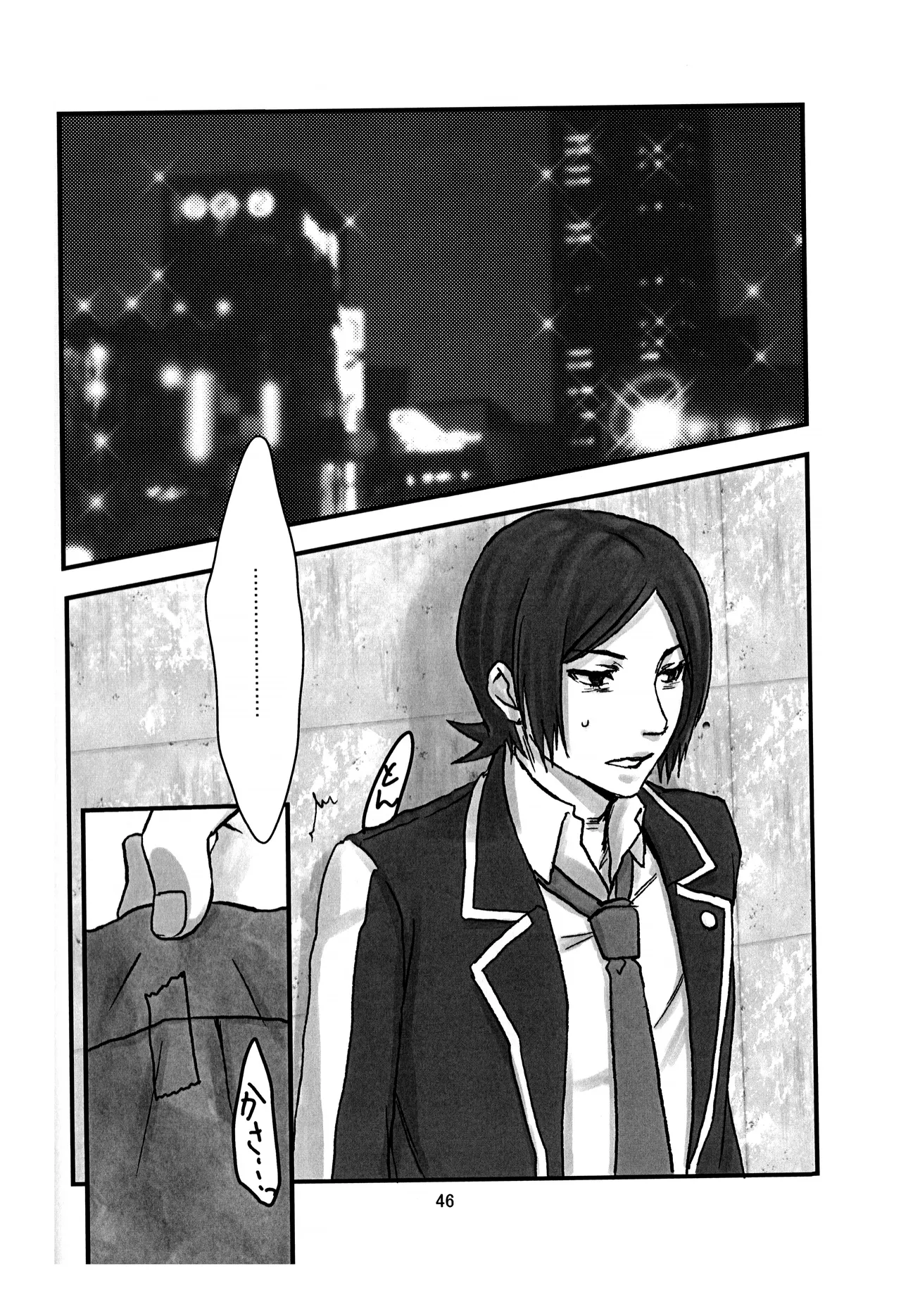 BAD END - Page 47