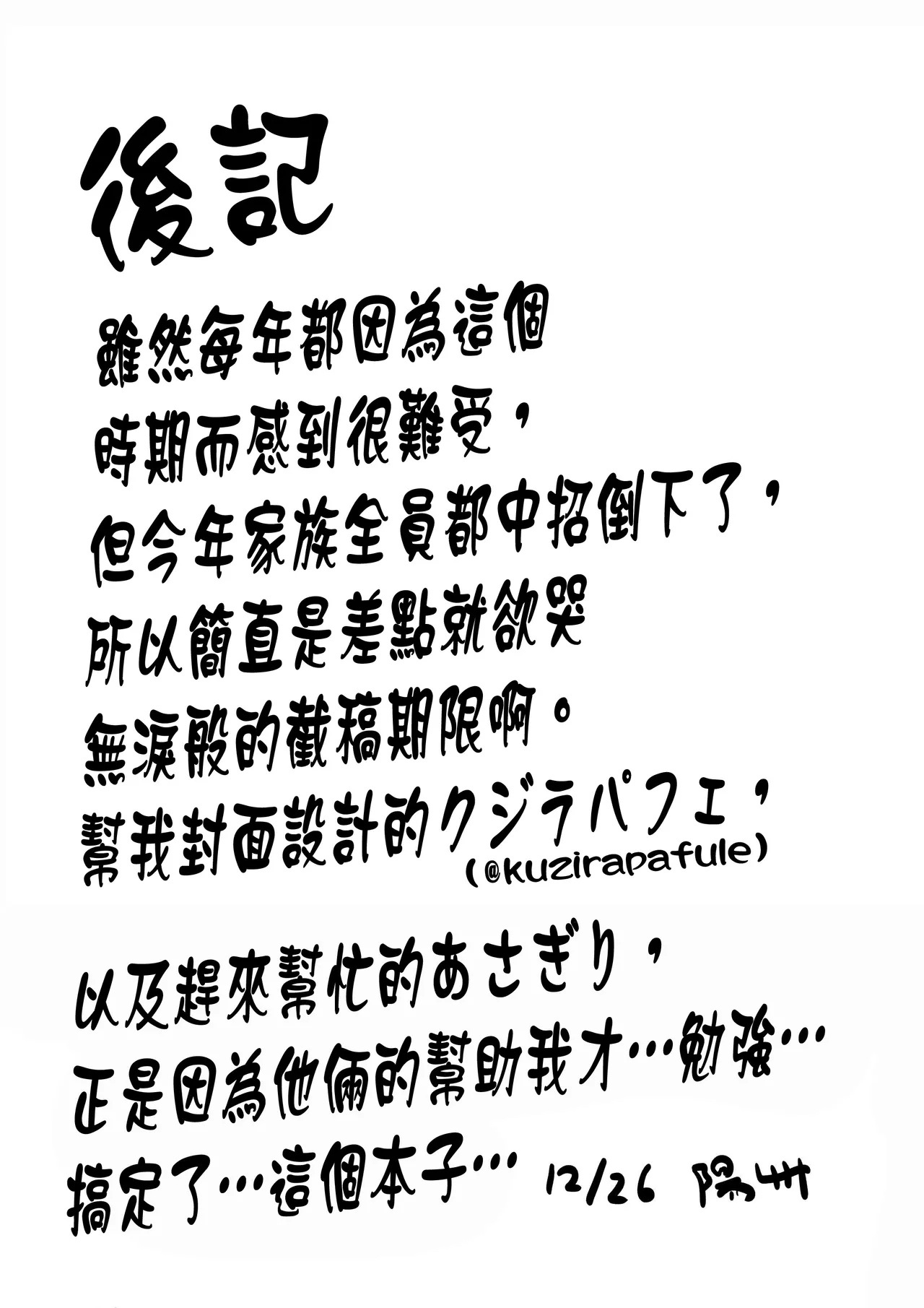 BB Dubai no Dosukebe Sei Settai - Page 29