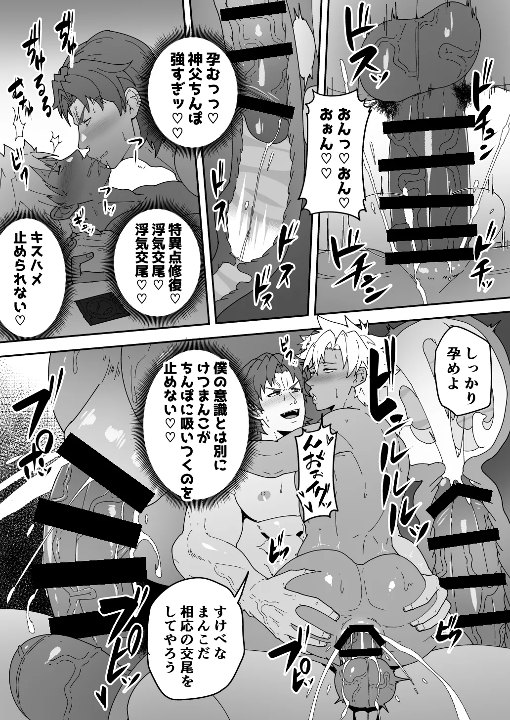 Comics SKEB 0110-0121 - Page 28