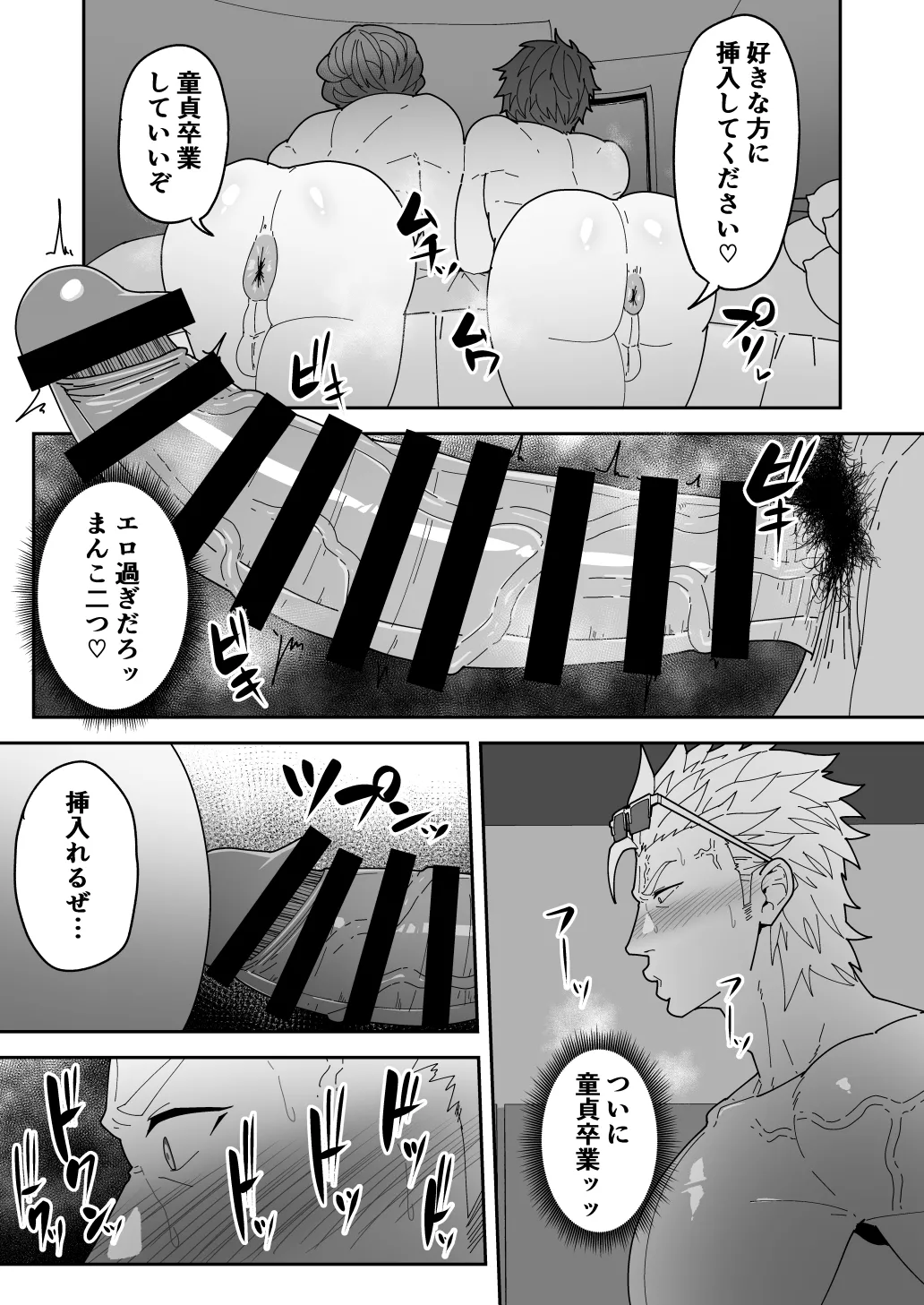 Comics SKEB 0110-0121 - Page 30