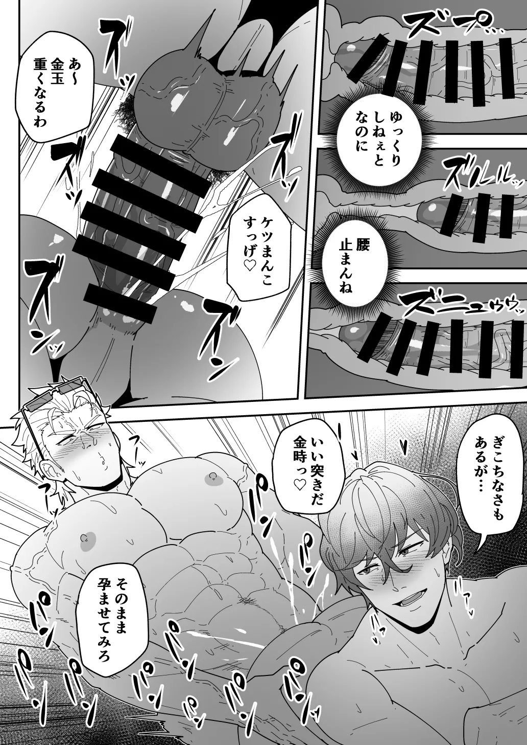 Comics SKEB 0110-0121 - Page 32