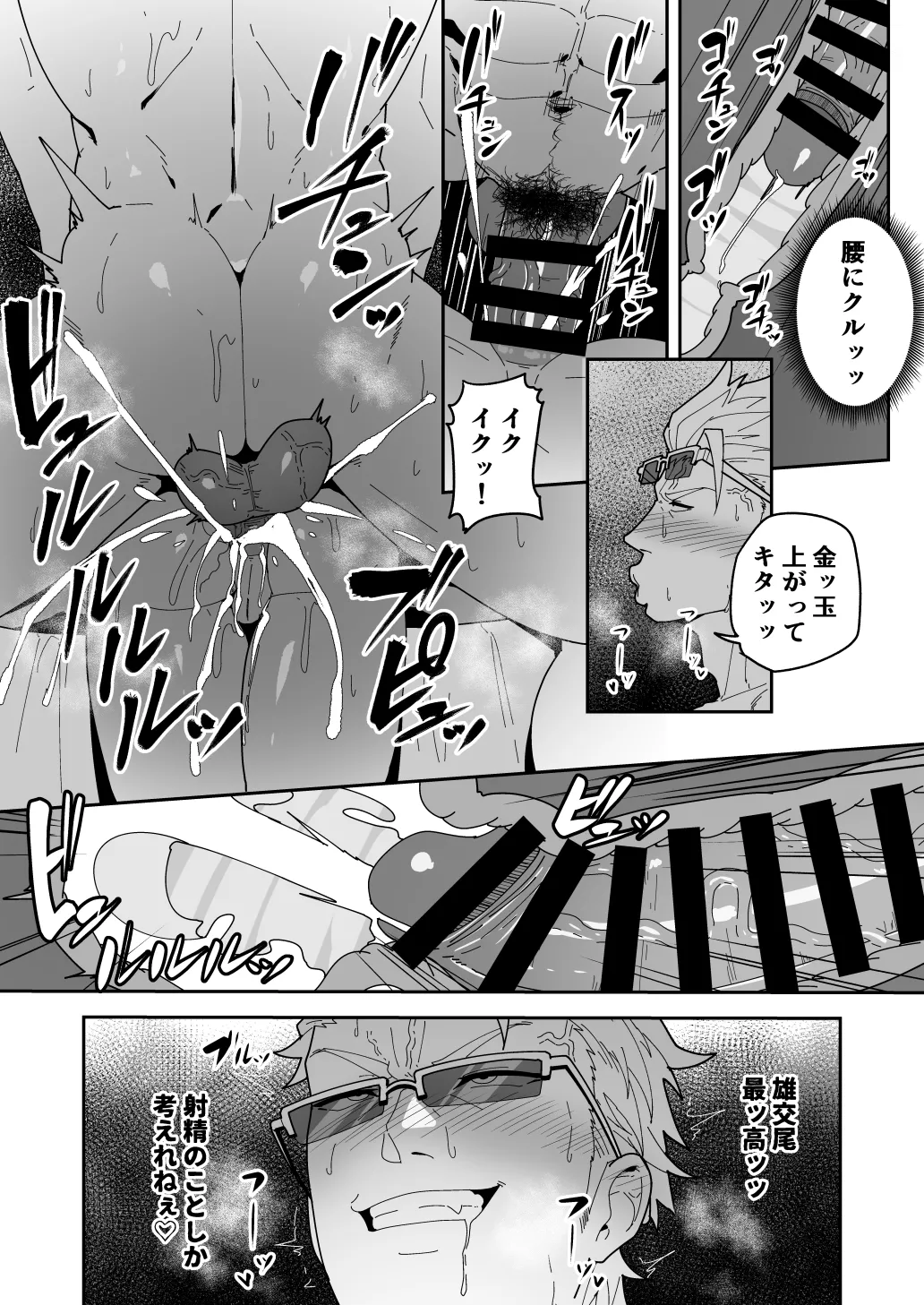 Comics SKEB 0110-0121 - Page 33