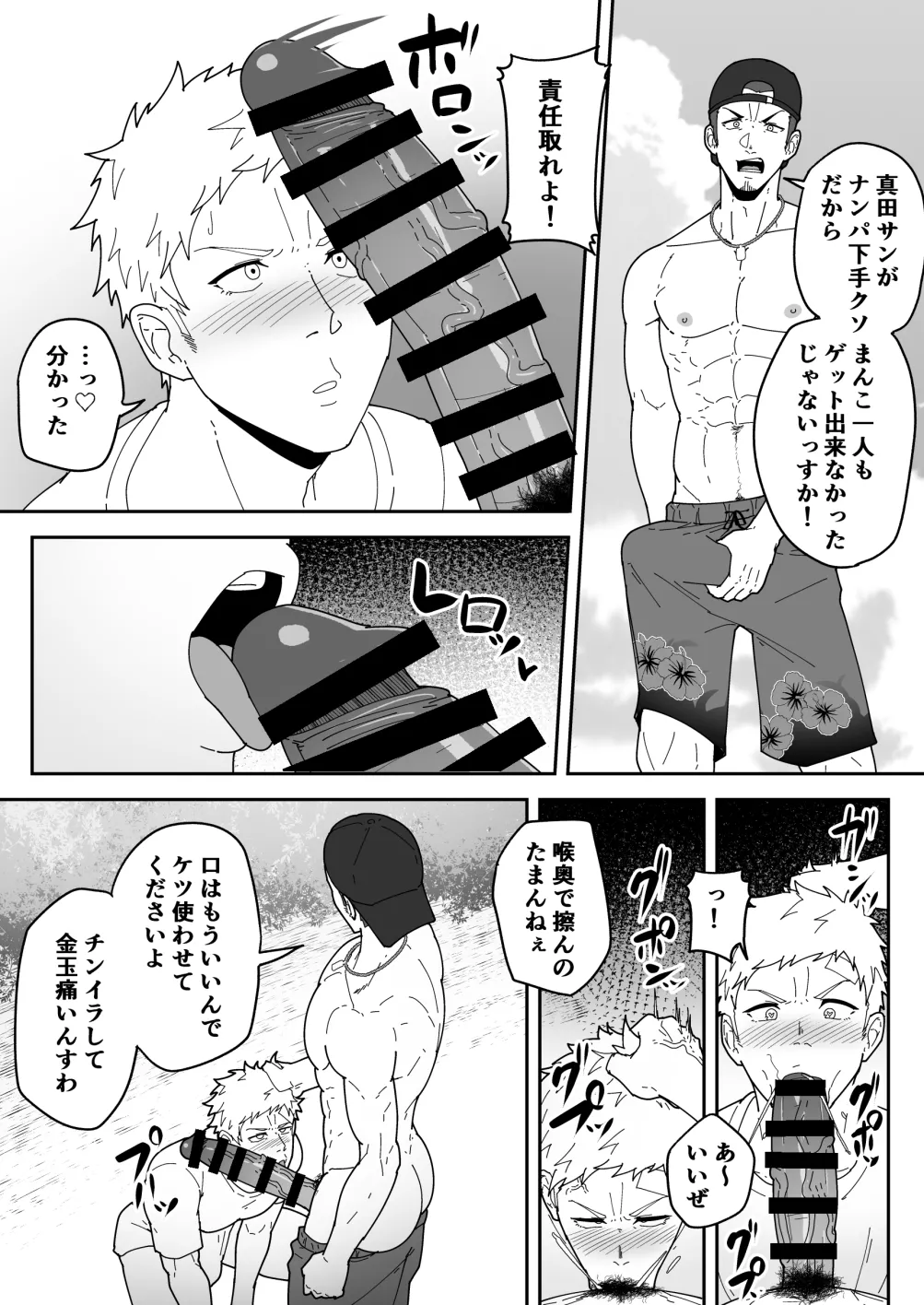 Comics SKEB 0110-0121 - Page 37