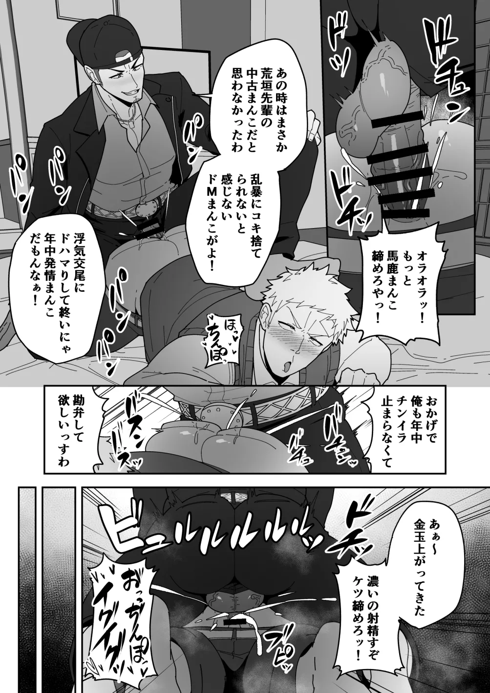 Comics SKEB 0110-0121 - Page 40