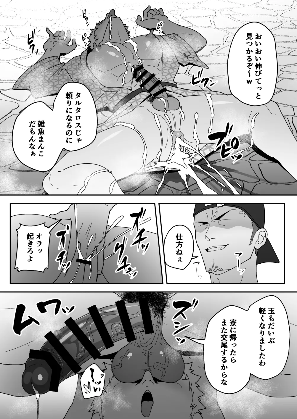 Comics SKEB 0110-0121 - Page 42