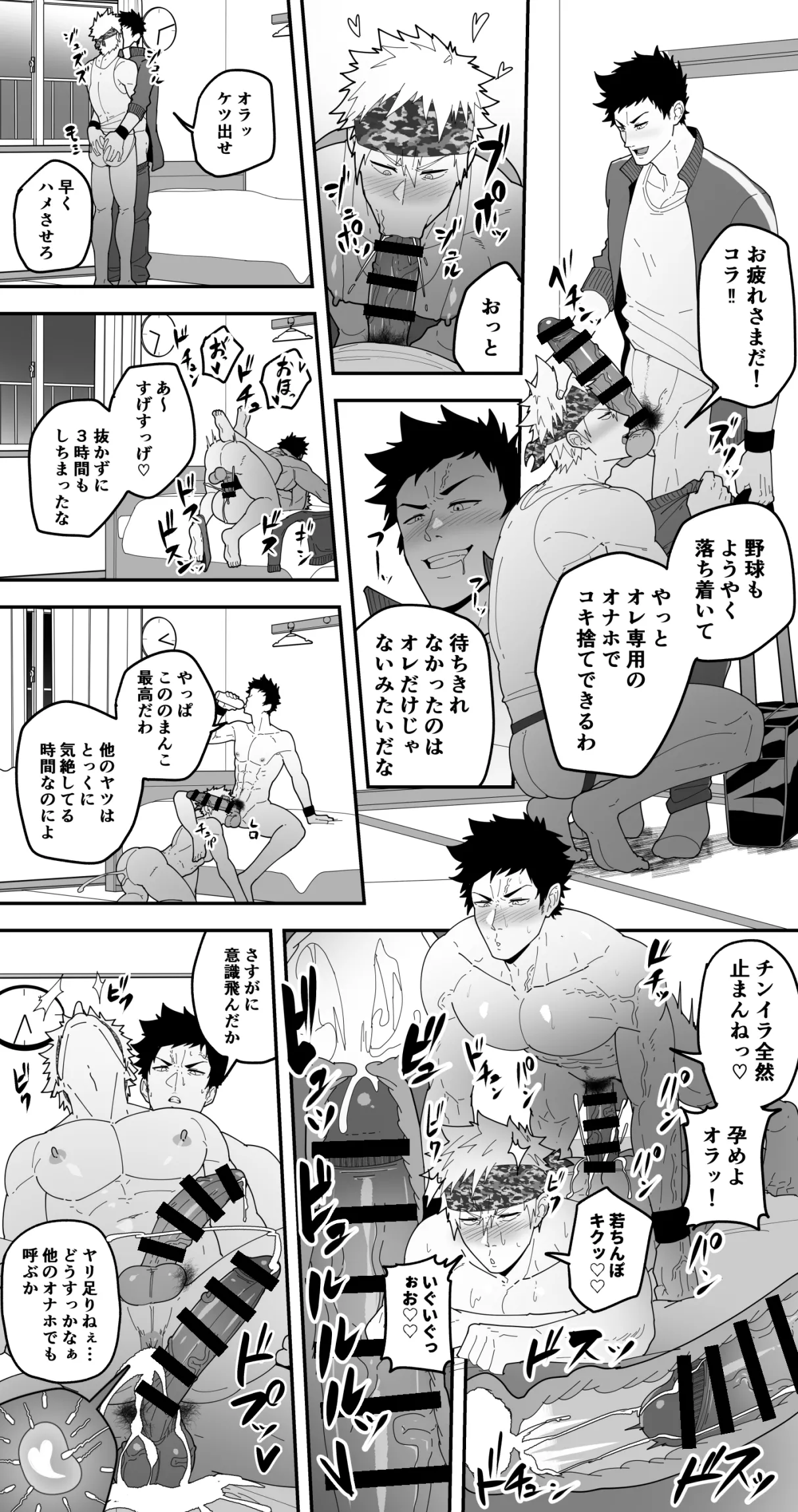 Comics SKEB 0110-0121 - Page 43