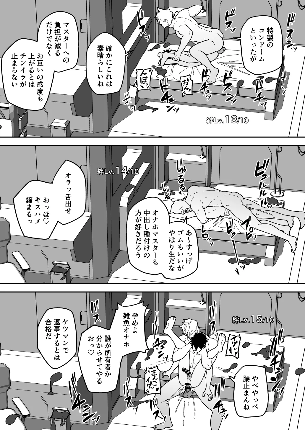 Comics SKEB 0110-0121 - Page 51