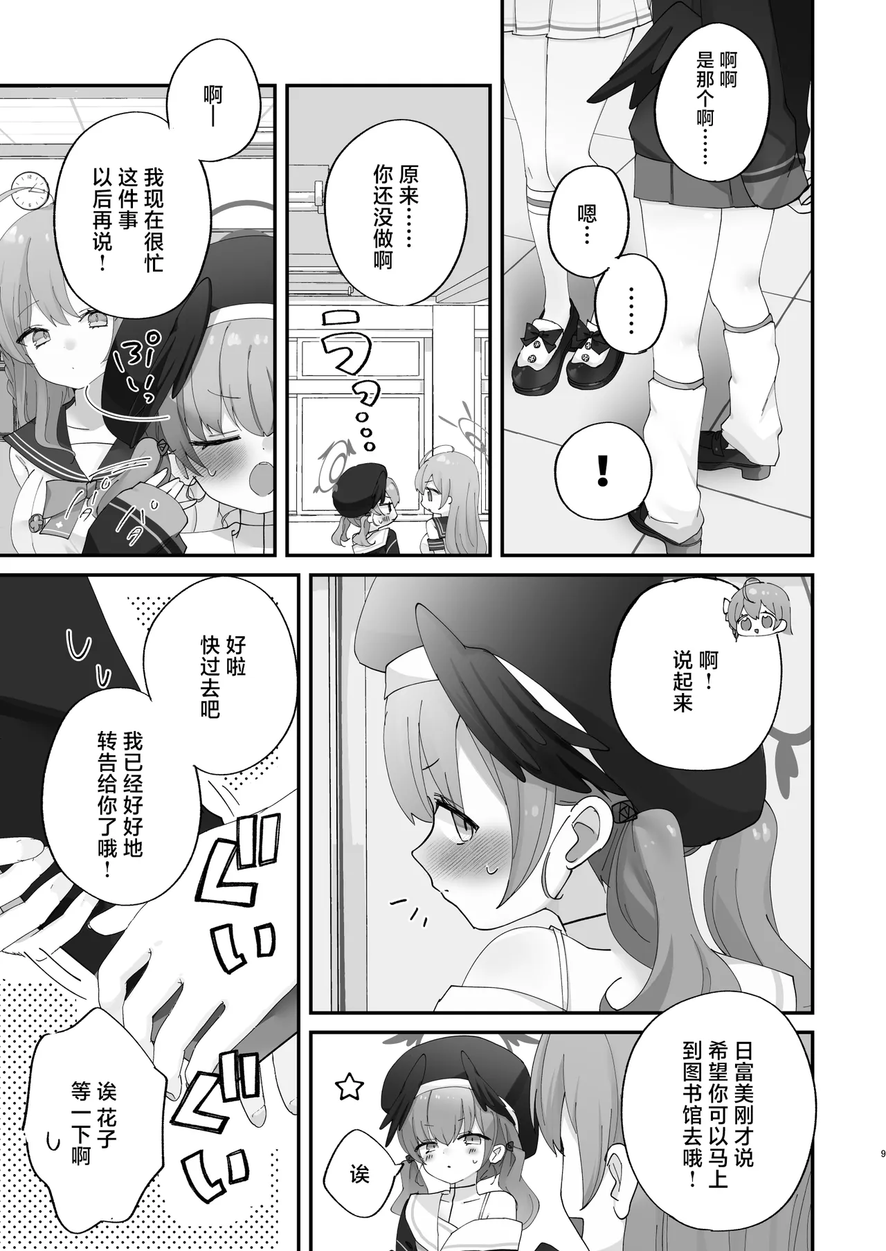 Preview page 6