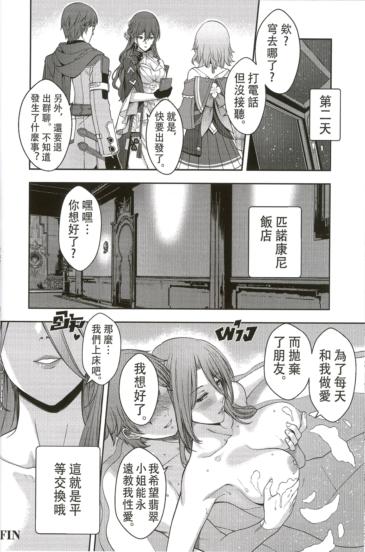 Jade's pawnshop - Page 24