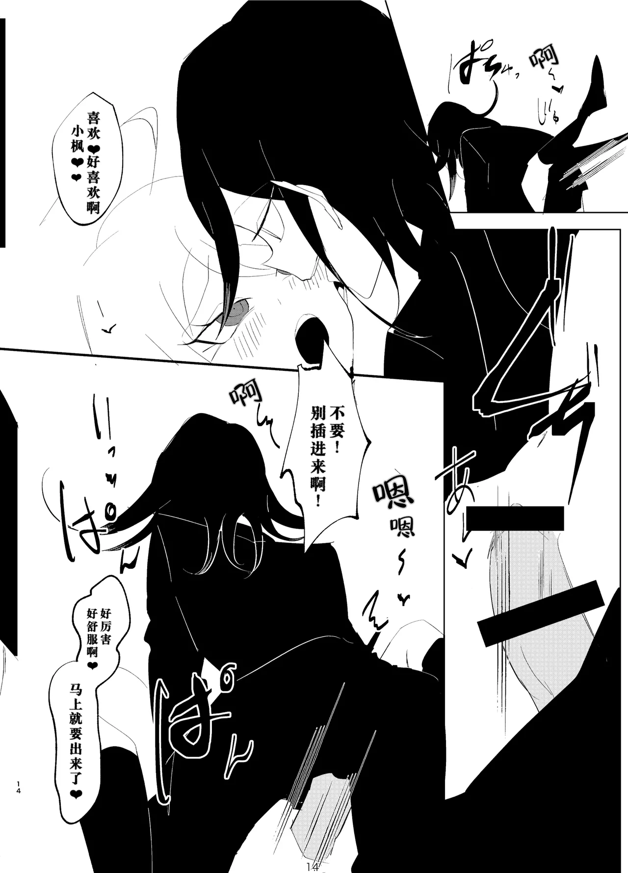 ［Tono］R-18少しグロ 王赤凡『ウラガワにひそむ』 - Page 14