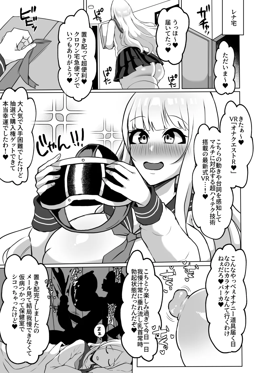 おちんぽJK欲望全開お下品自慰性活 - Page 14