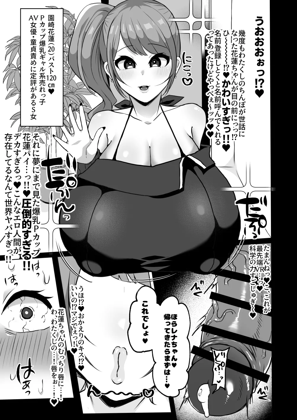 おちんぽJK欲望全開お下品自慰性活 - Page 16