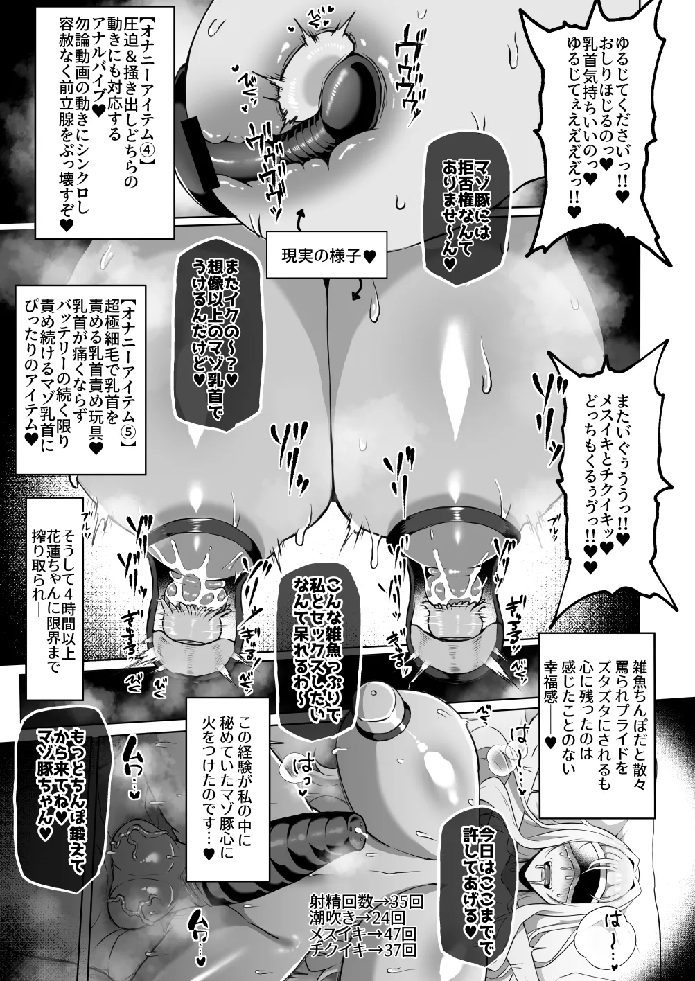 おちんぽJK欲望全開お下品自慰性活 - Page 24