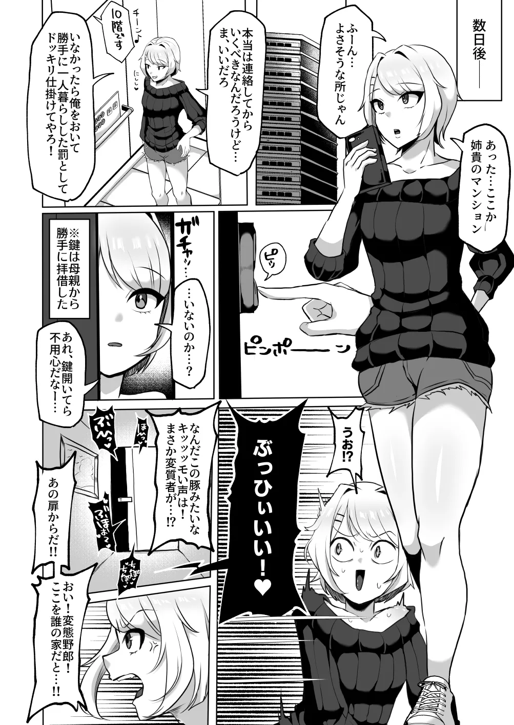 おちんぽJK欲望全開お下品自慰性活 - Page 25