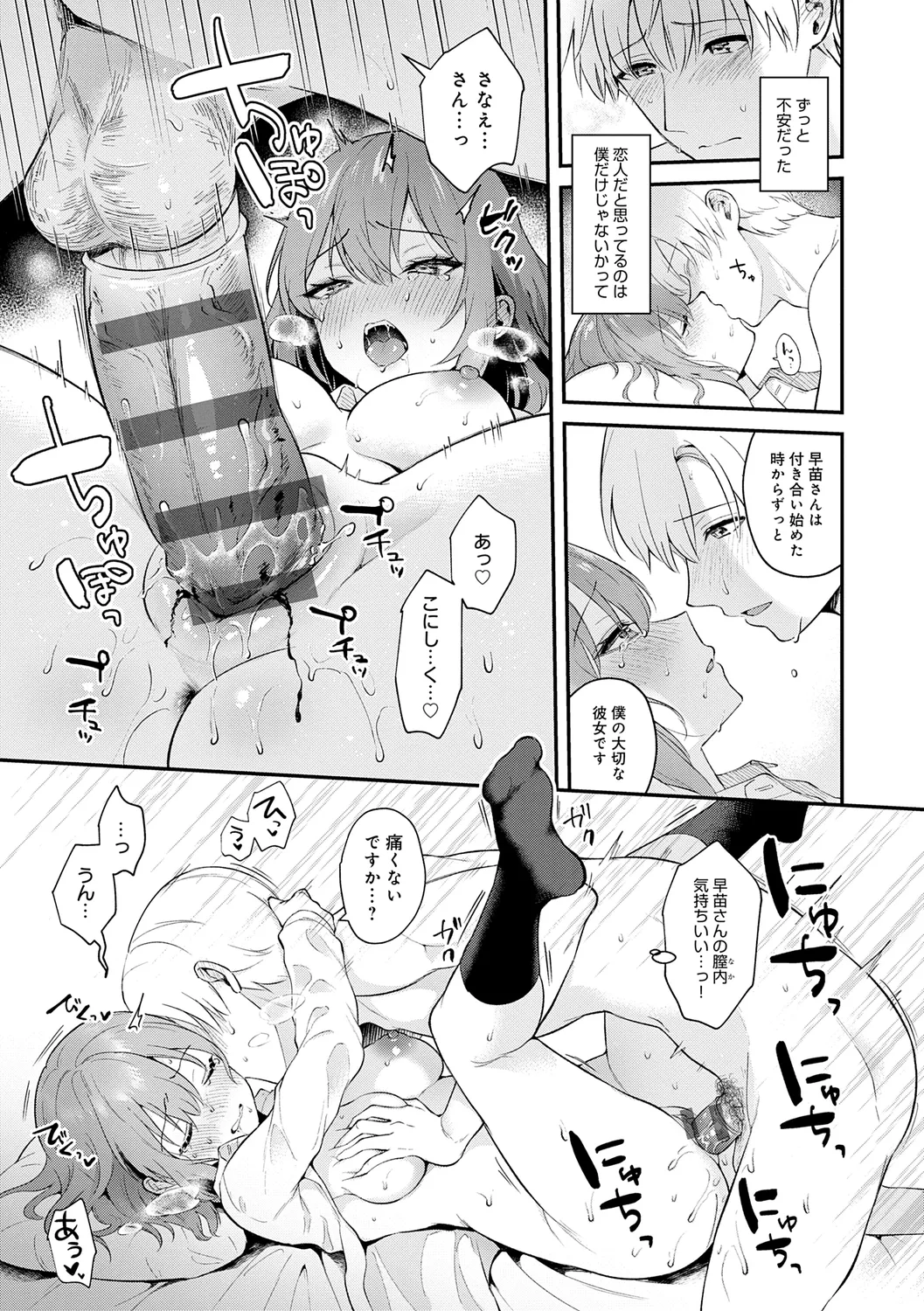 Kanojo Face - Page 23